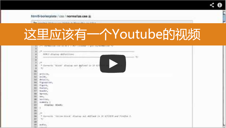 html5boilerplate视频教程